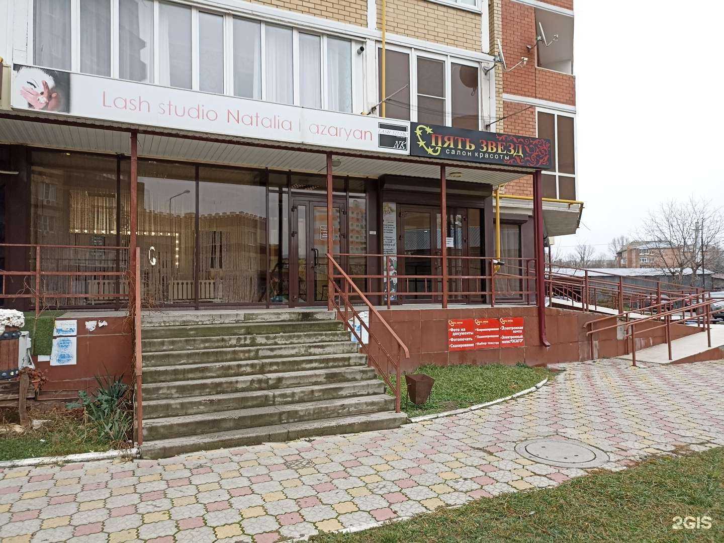 Отзывы на компанию Lash studio NK в Пятигорске c фото