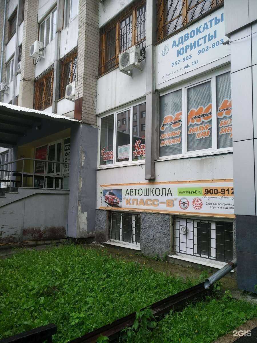 Отзывы на компанию Класс-в в Тюмени c фото