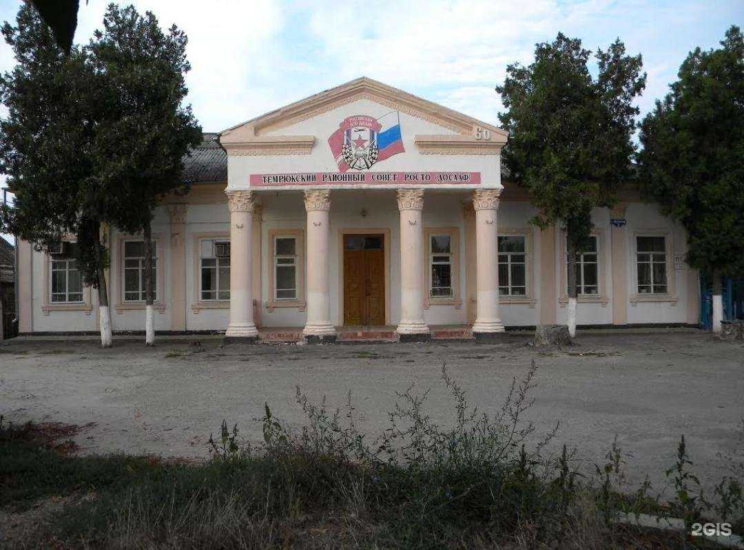 Отзывы на компанию Местное отделение ДОСААФ России Темрюкского района в Темрюке c фото - фотография 2 из 2