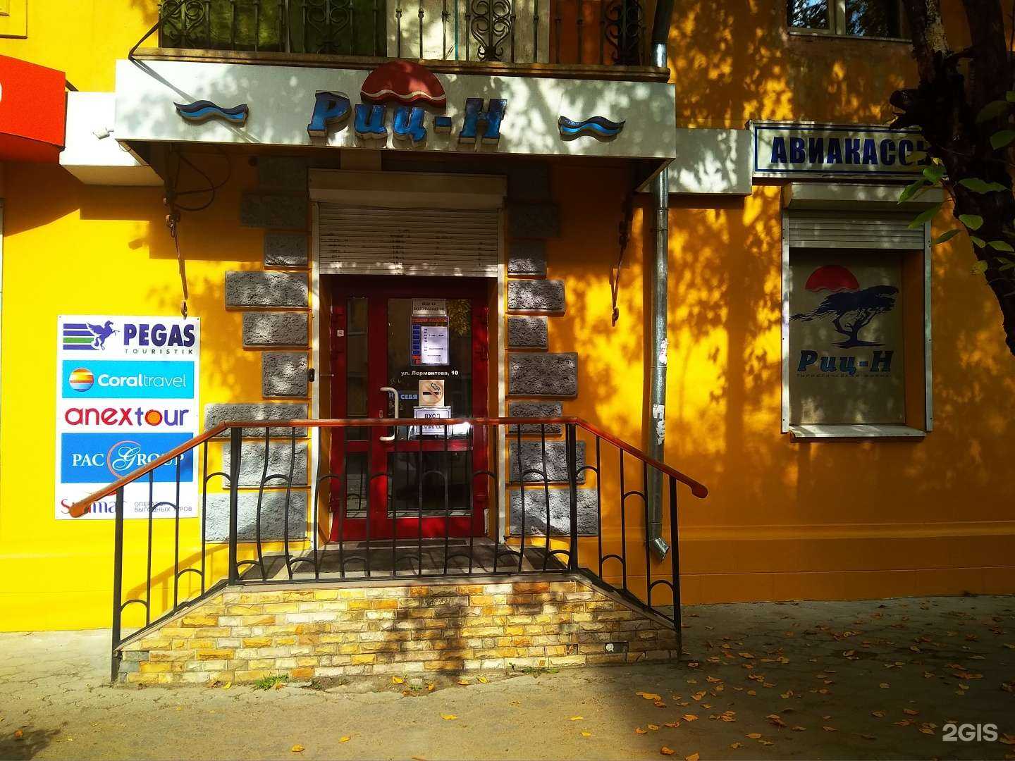 Отзывы на компанию Риц-Н в Чите c фото