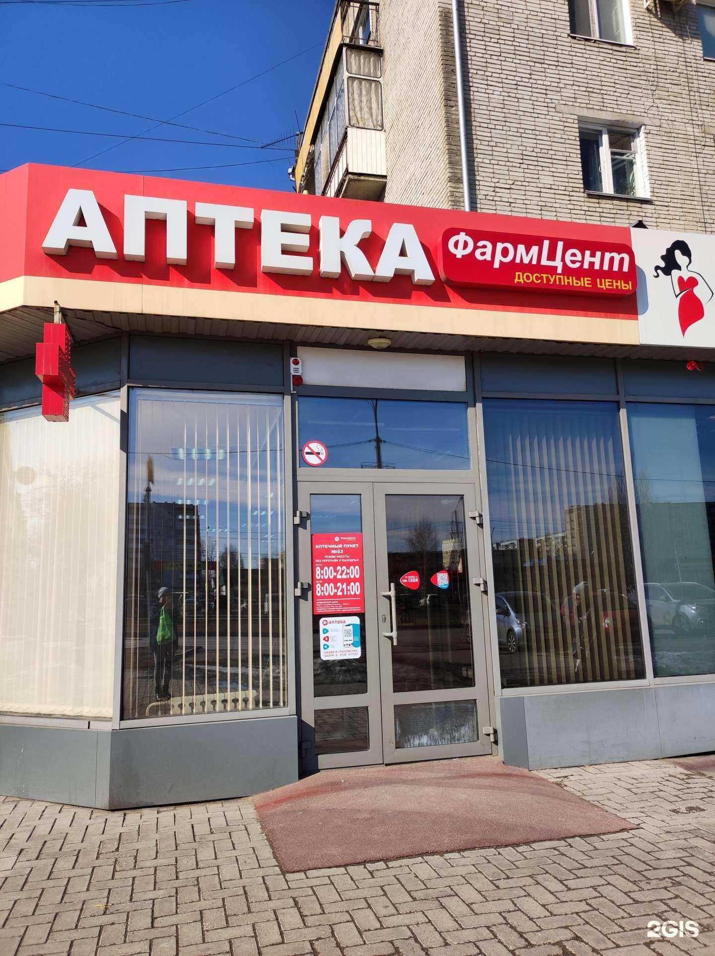 Отзывы на компанию ФармЦент в г. Минусинск c фото