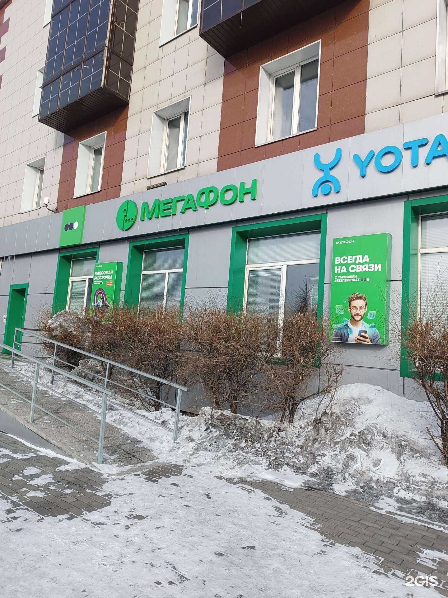 Отзывы на компанию МегаФон-Yota в Кызыле c фото