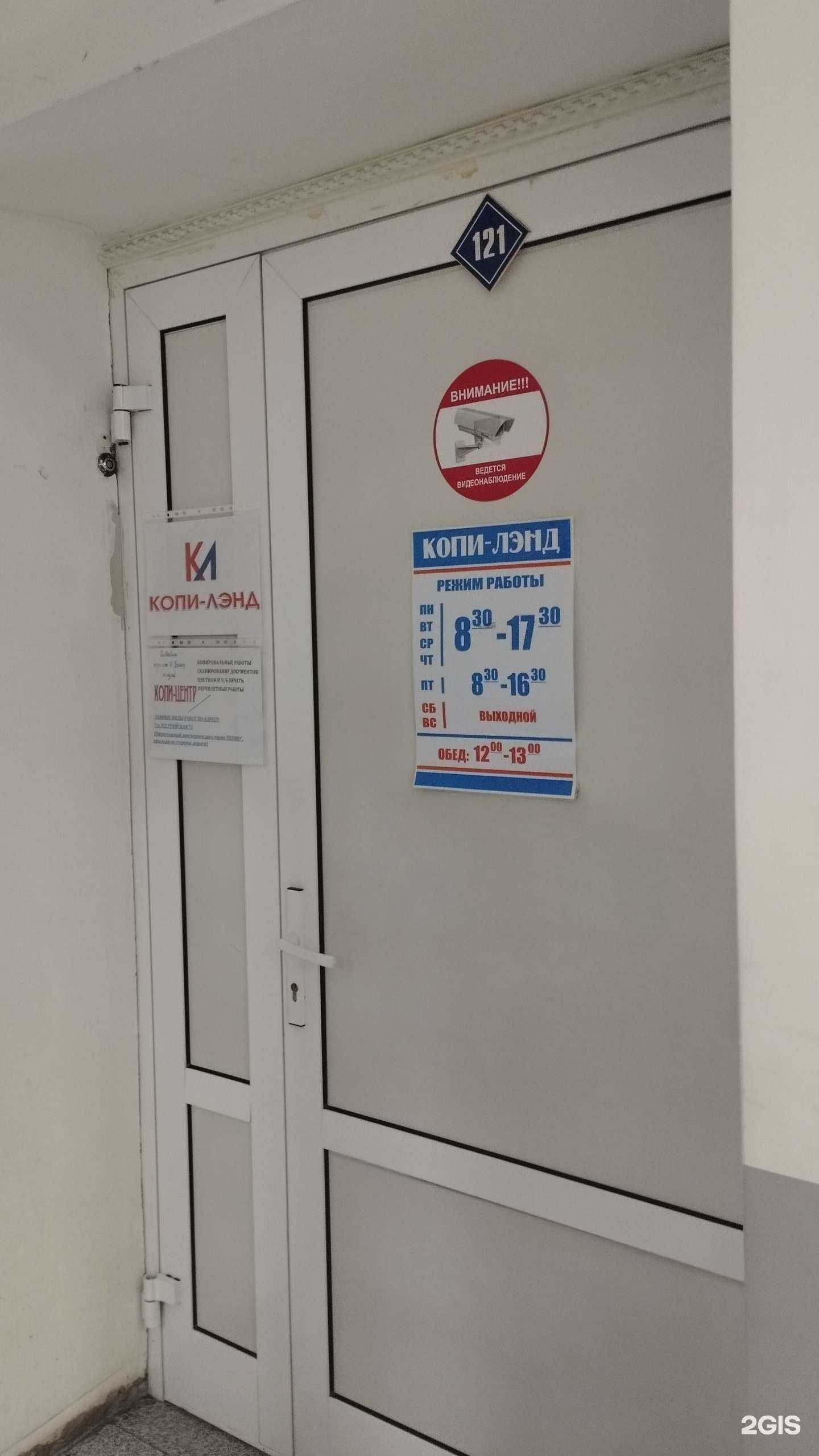 Отзывы на компанию Копи-лэнд в г. Уссурийск c фото