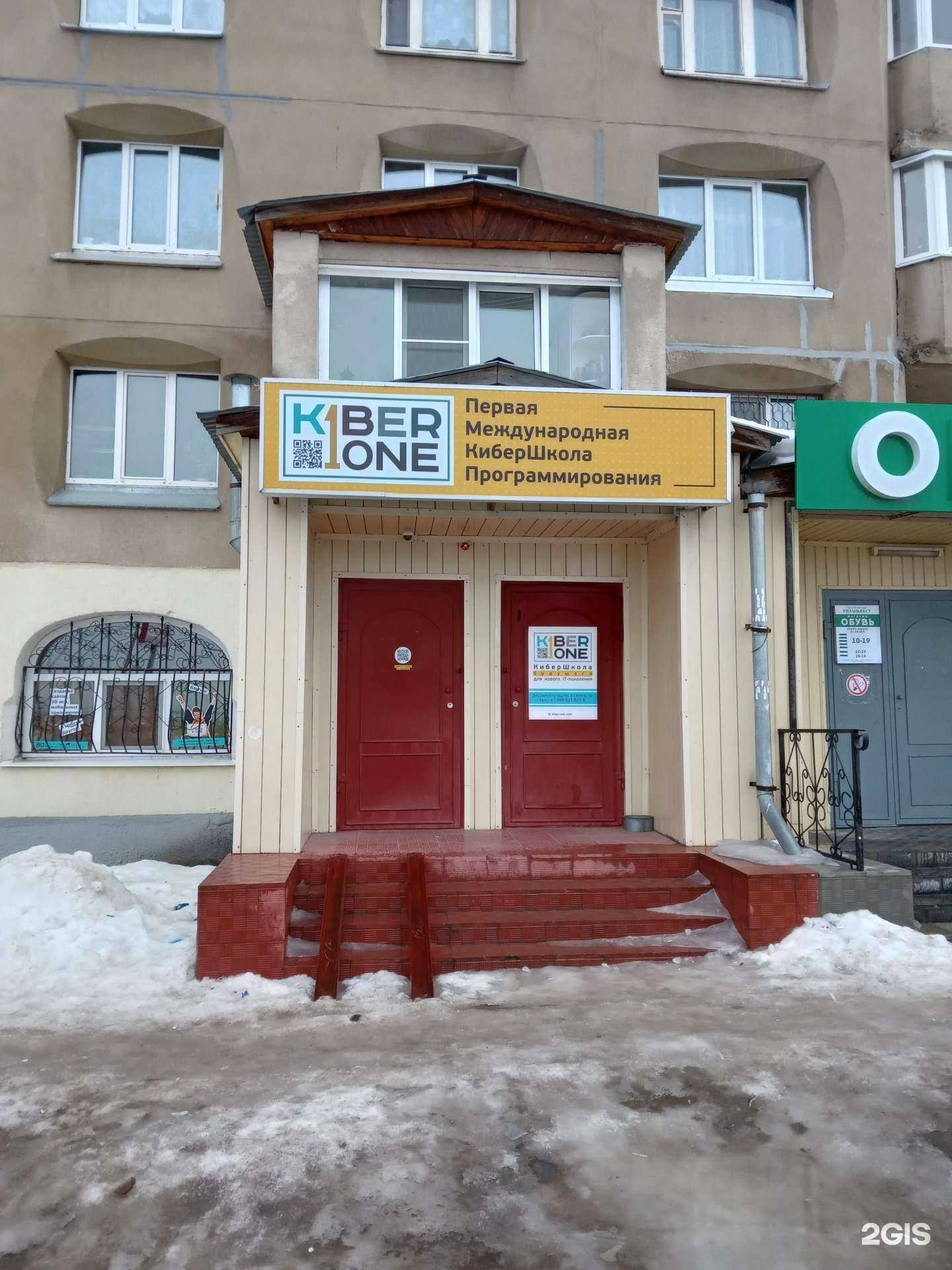 Отзывы на компанию KiberOne в Новочебоксарске c фото