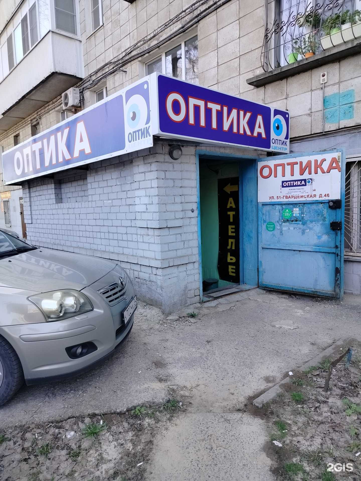 Отзывы на компанию Оптикцентр в Волгограде c фото