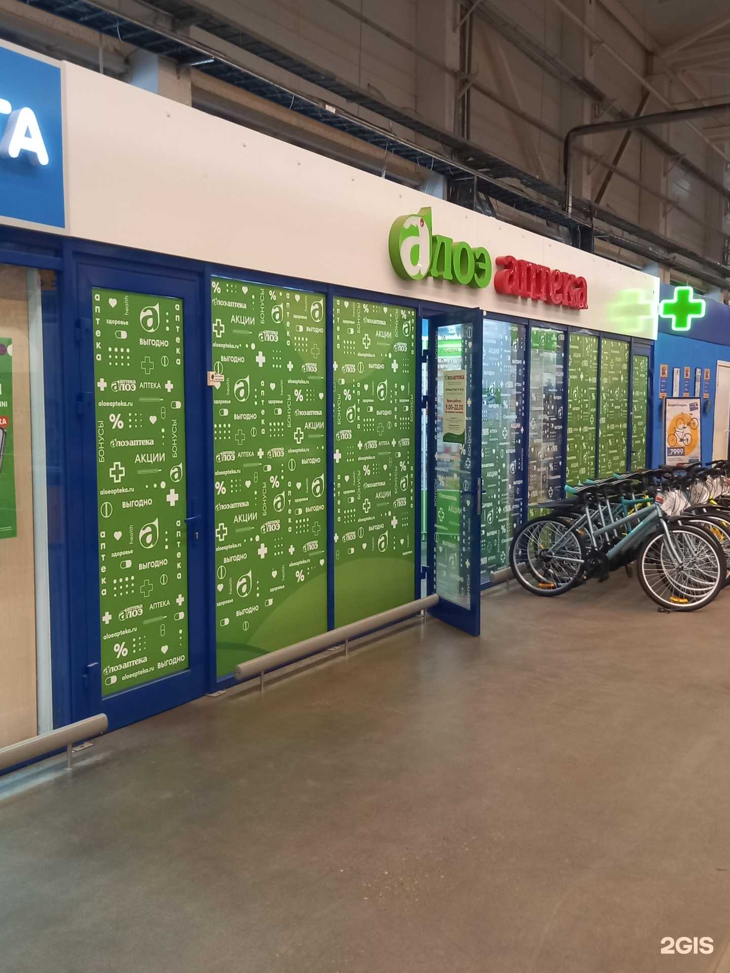 Отзывы на компанию Алоэ в Краснодаре c фото