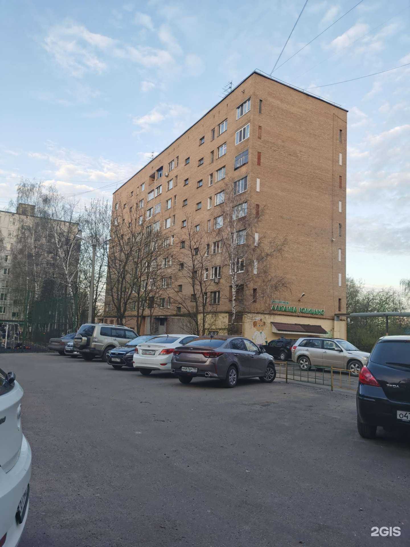 Отзывы на компанию ФокусМед в г. Голицыно c фото