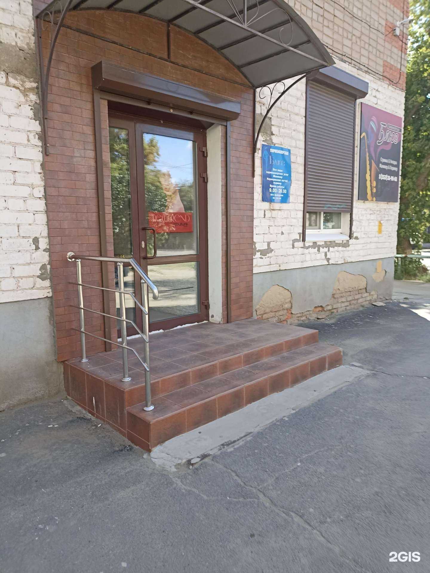 Отзывы на компанию Блюз в Орске c фото