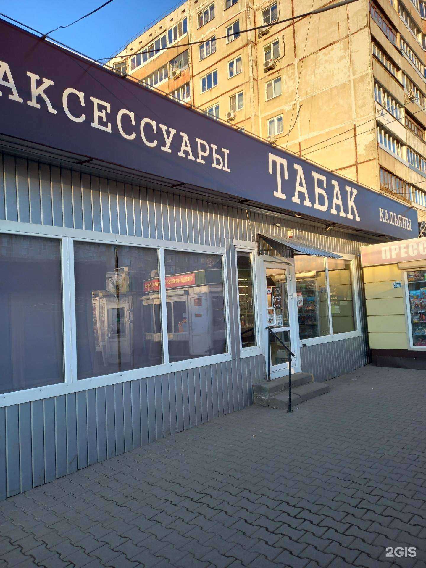 Отзывы на компанию Магазин по продаже табачных изделий в г. Тула c фото