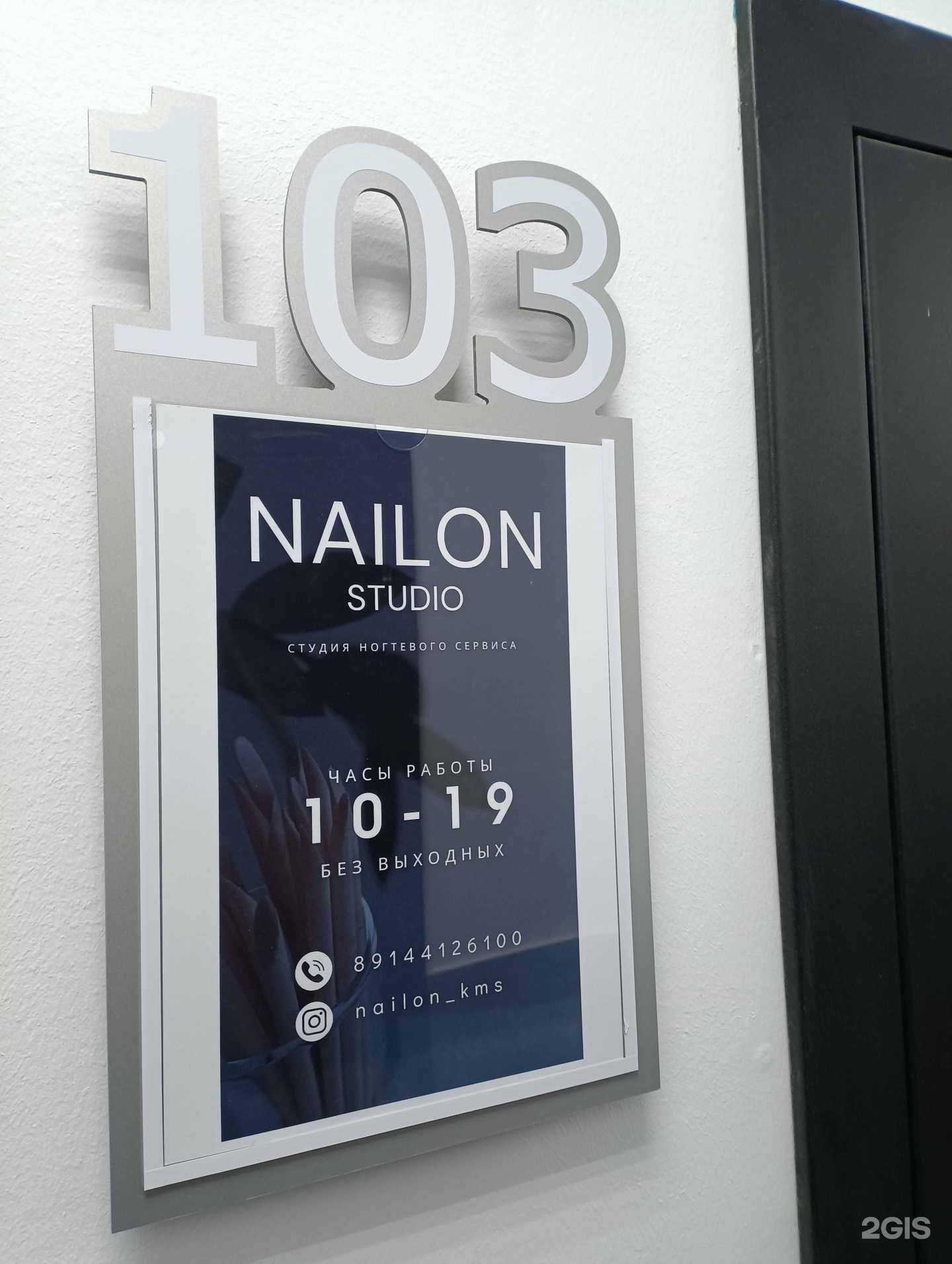 Отзывы на компанию Nailon_kms в Комсомольске-на-Амуре c фото