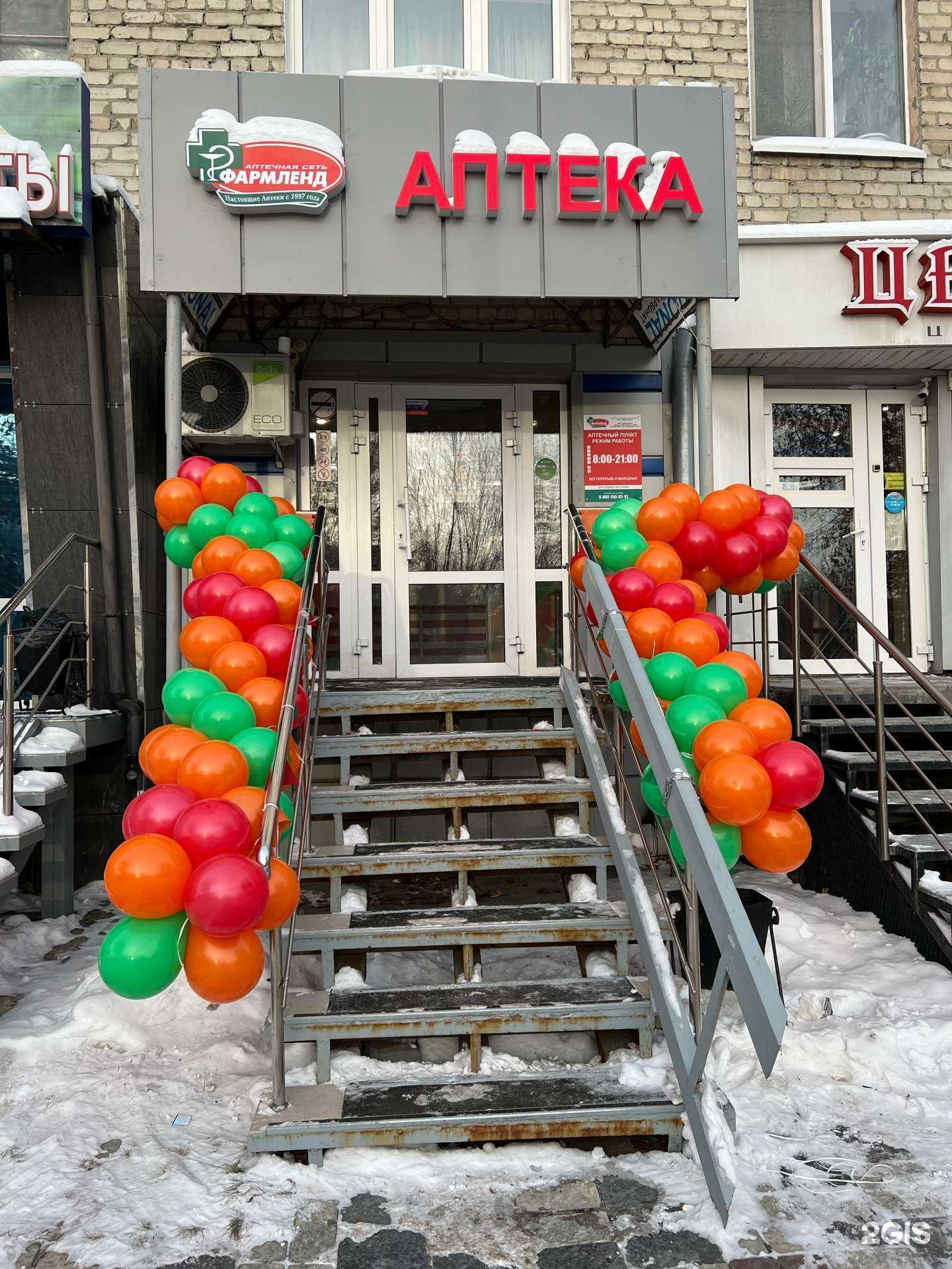 Отзывы на компанию Фармленд в Тюмени c фото