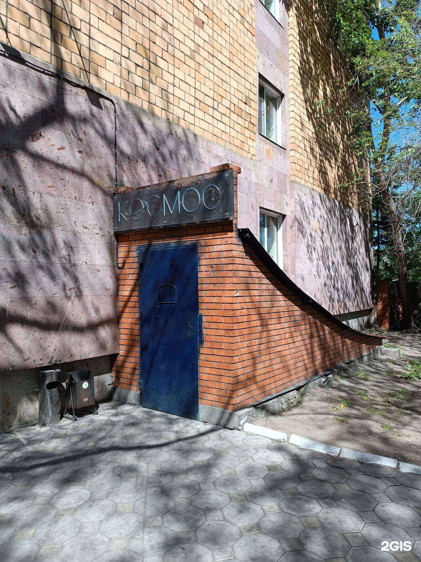 Отзывы на компанию Космос в Кызыле c фото