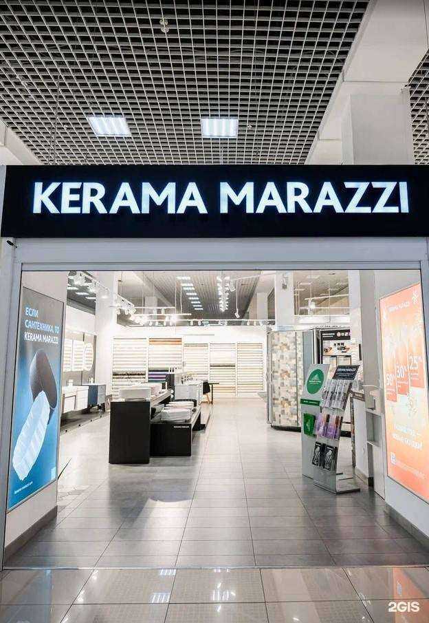 Отзывы на компанию Kerama Marazzi в г. Омск c фото