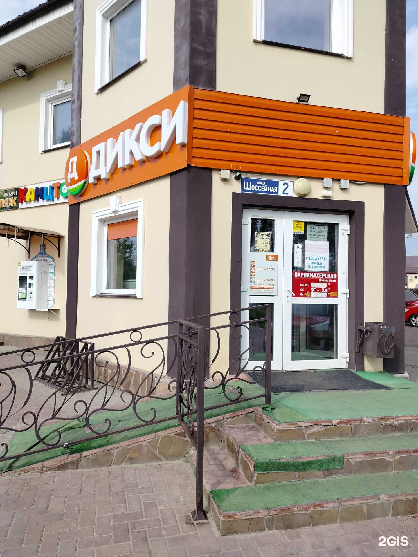 Отзывы на компанию Рива в г. Волоколамск c фото