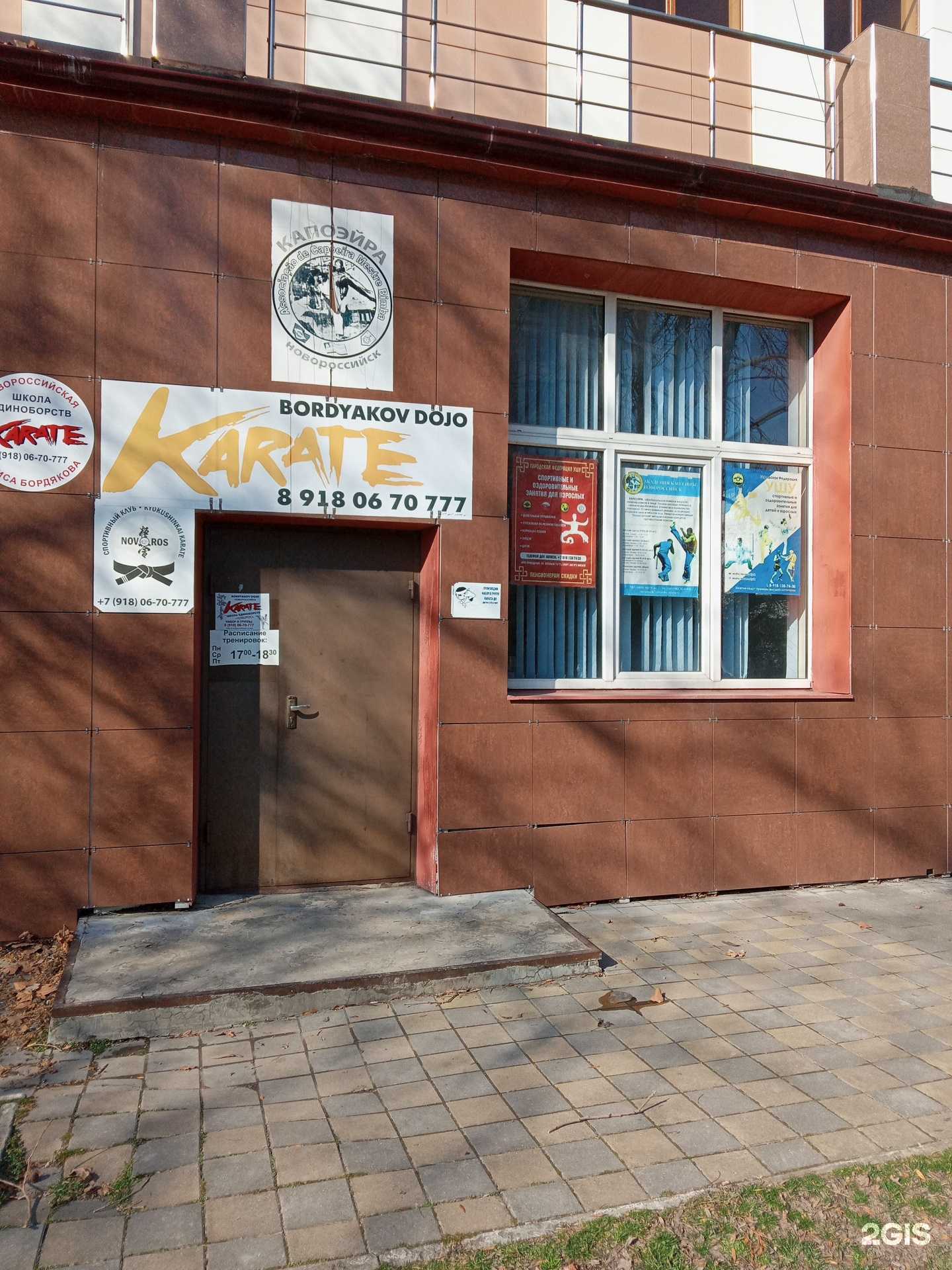 Отзывы на компанию Fighter в Новороссийске c фото