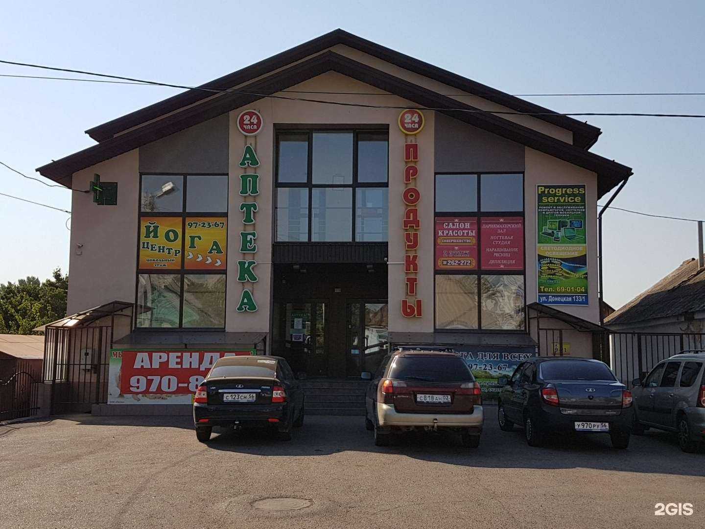 Отзывы на компанию Империя вкуса в Оренбурге c фото - фотография 2 из 2