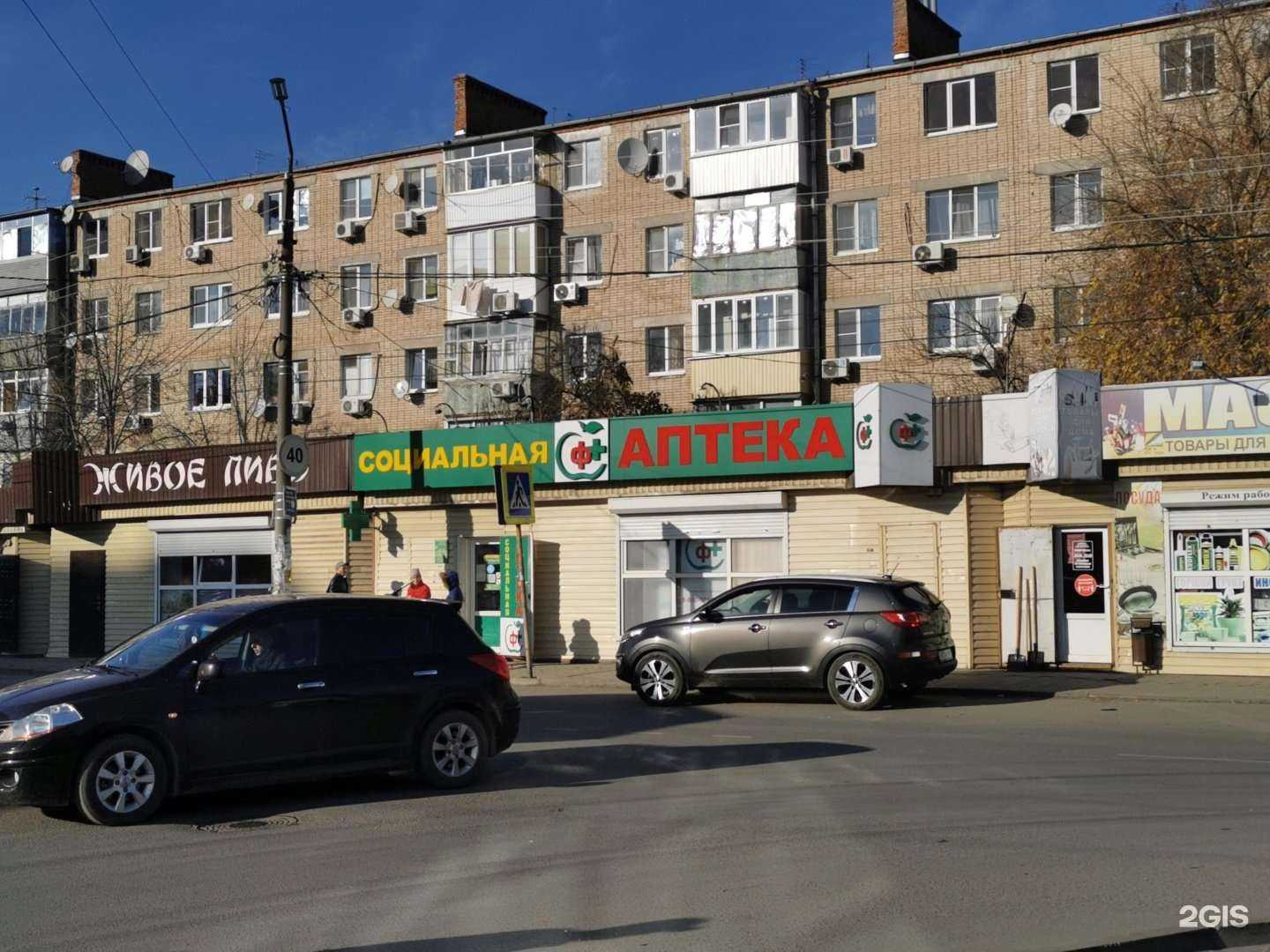 Отзывы на компанию Социальная Аптека в Батайске c фото