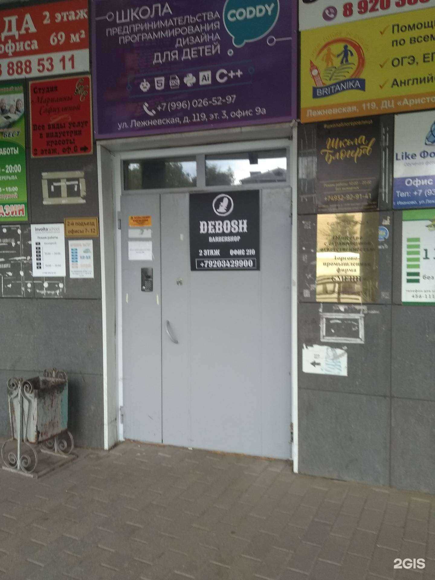 Отзывы на компанию Britanika в Иванове c фото