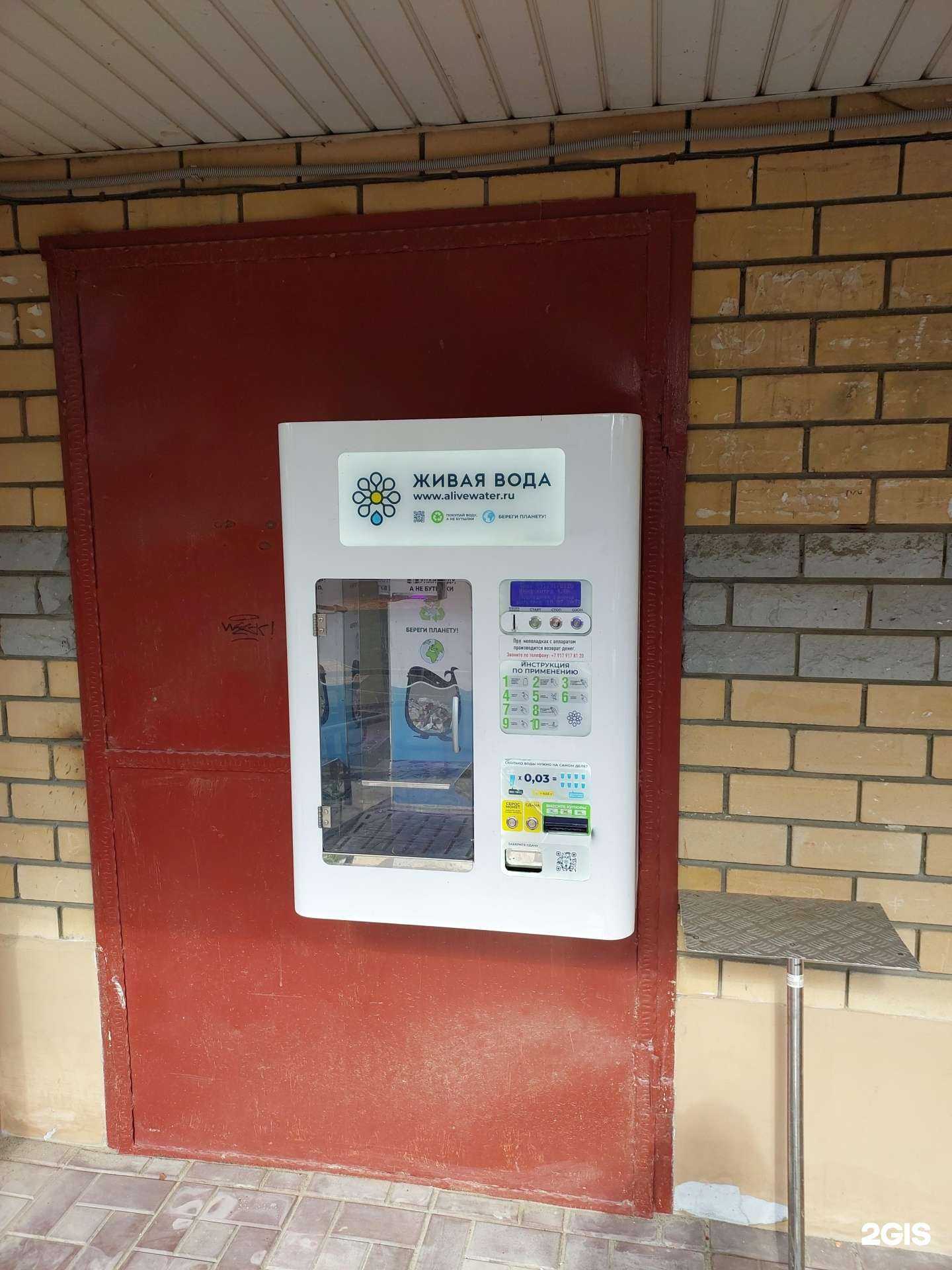 Отзывы на компанию Живая вода в Казани c фото