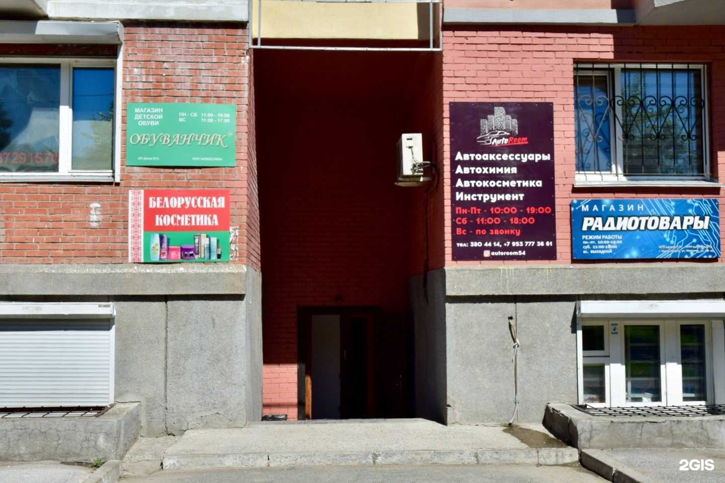 Отзывы на компанию Обуванчик в Новосибирске c фото