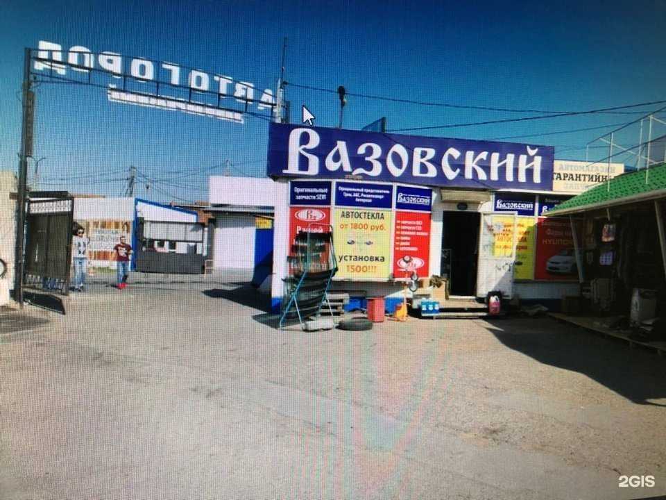 Отзывы на компанию Вазовский в г. Омск c фото