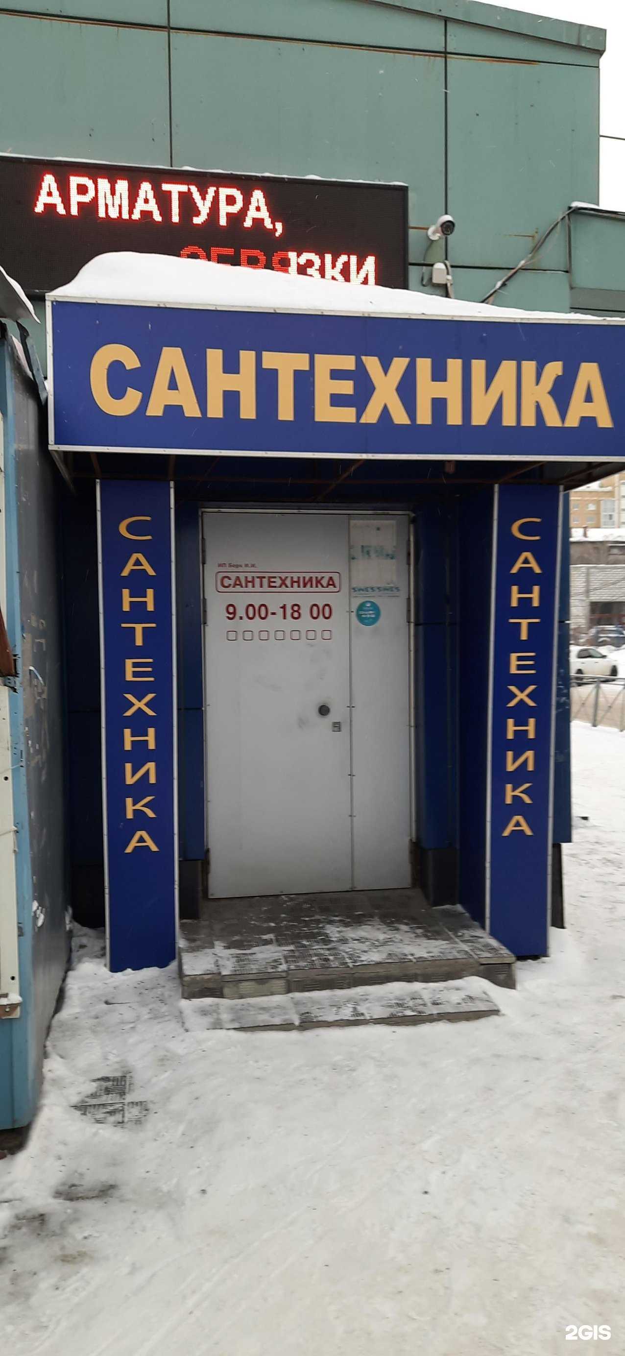 Отзывы на компанию Магазин сантехники и мебели для ванных комнат в г. Новосибирск c фото