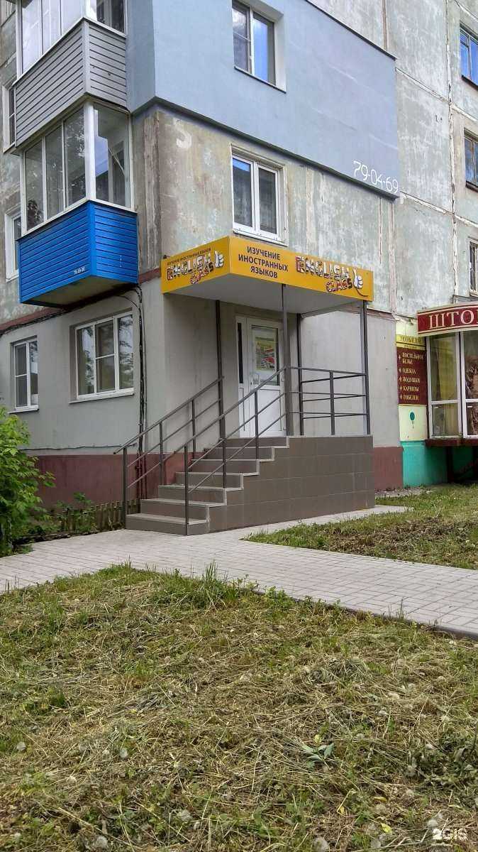 Отзывы на компанию English Class в Туле c фото