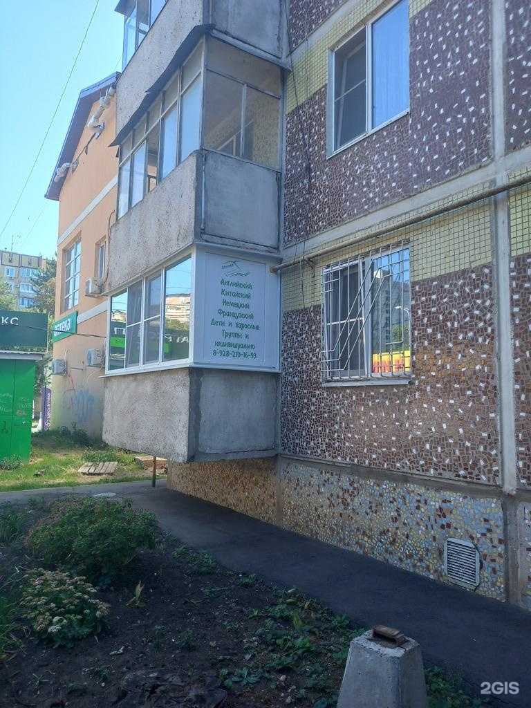 Отзывы на компанию Лингва в г. Краснодар c фото