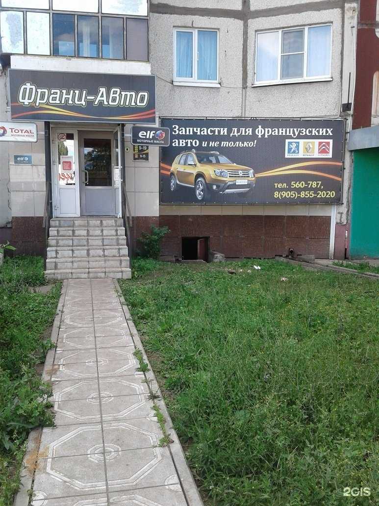 Отзывы на компанию Франц-Авто в г. Липецк c фото