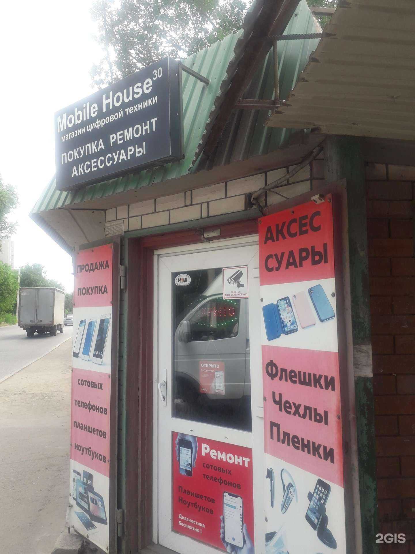 Отзывы на компанию Mobile house30 в Астрахани c фото