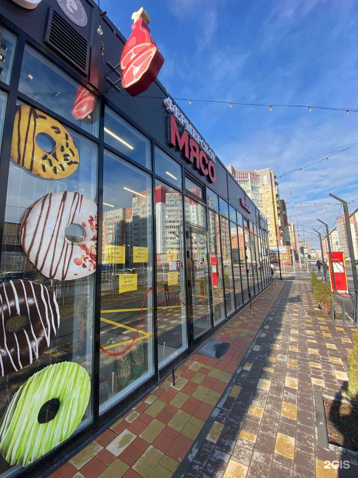 Отзывы на компанию Мясной магазин в Тюмени c фото