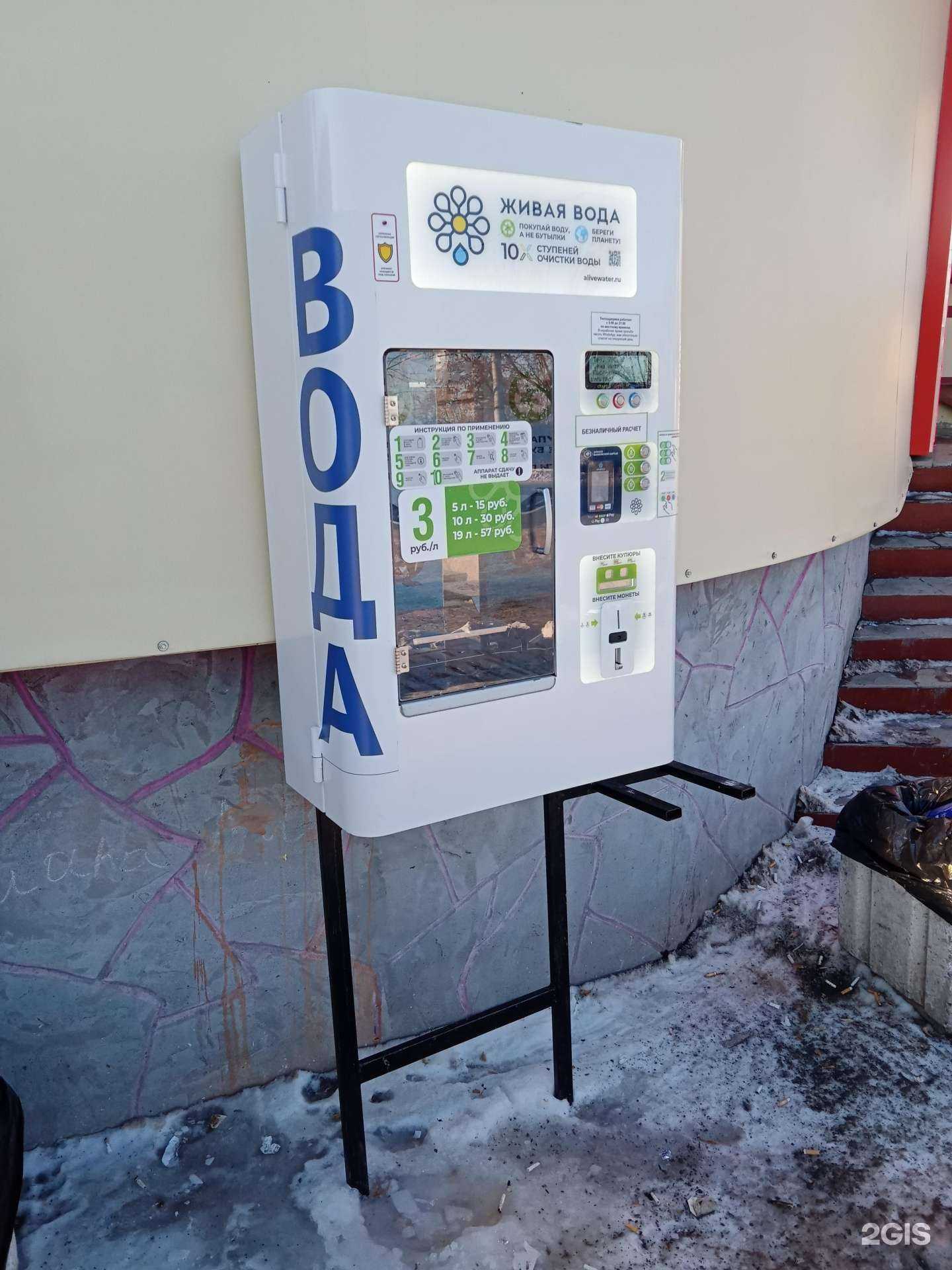 Отзывы на компанию Живая вода в Каменске-Уральском c фото