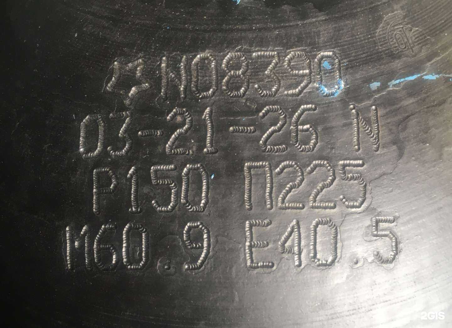 Отзывы на компанию Газовозофф в Ярославле c фото