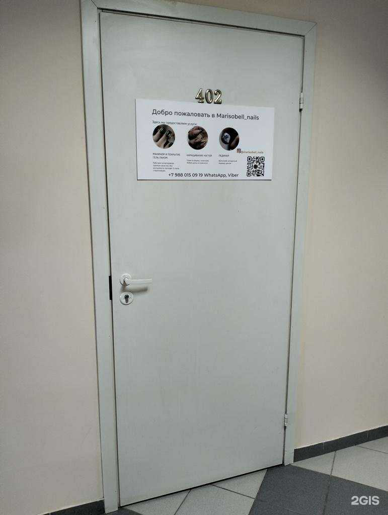 Отзывы на компанию Marisobell nails в Волгограде c фото
