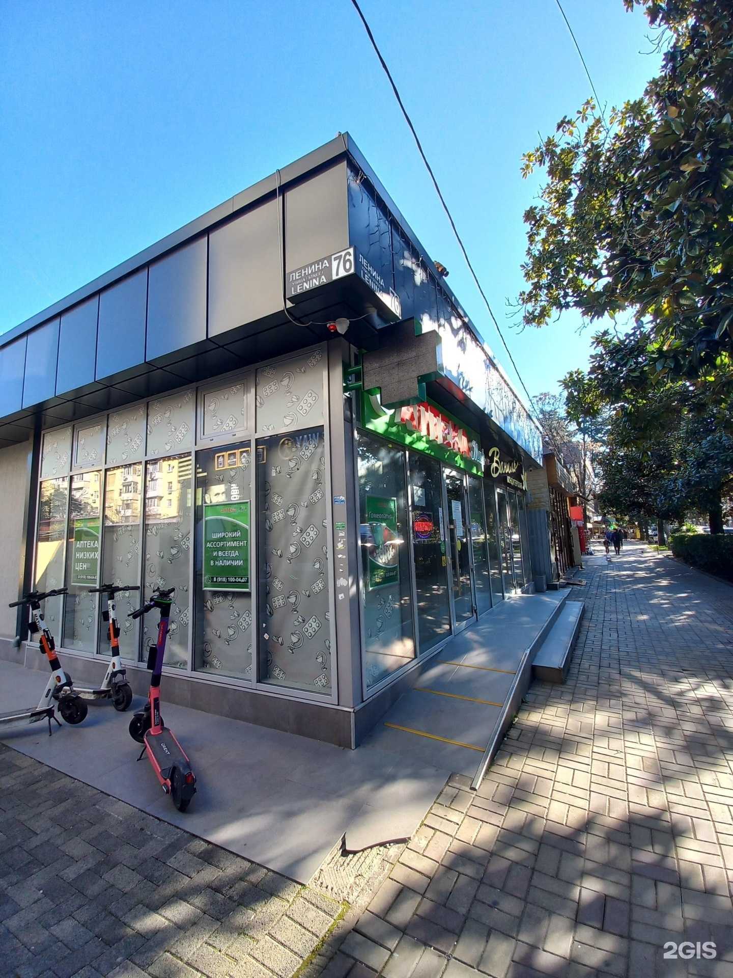 Отзывы на компанию Мир в Сочи c фото - фотография 2 из 2