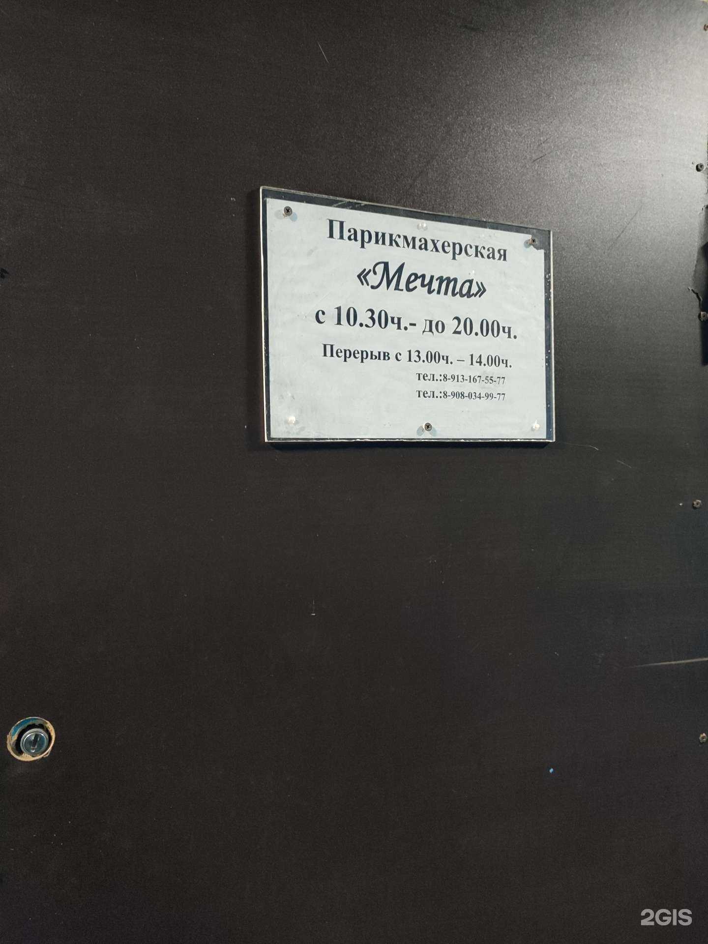 Отзывы на компанию Мечта в Норильске c фото