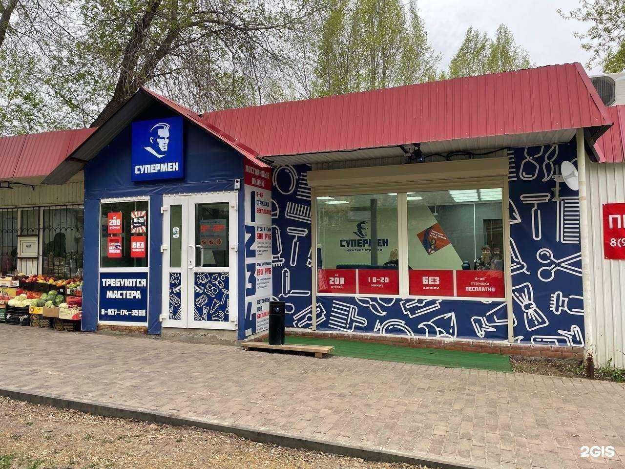 Отзывы на компанию Супермен в г. Самара c фото