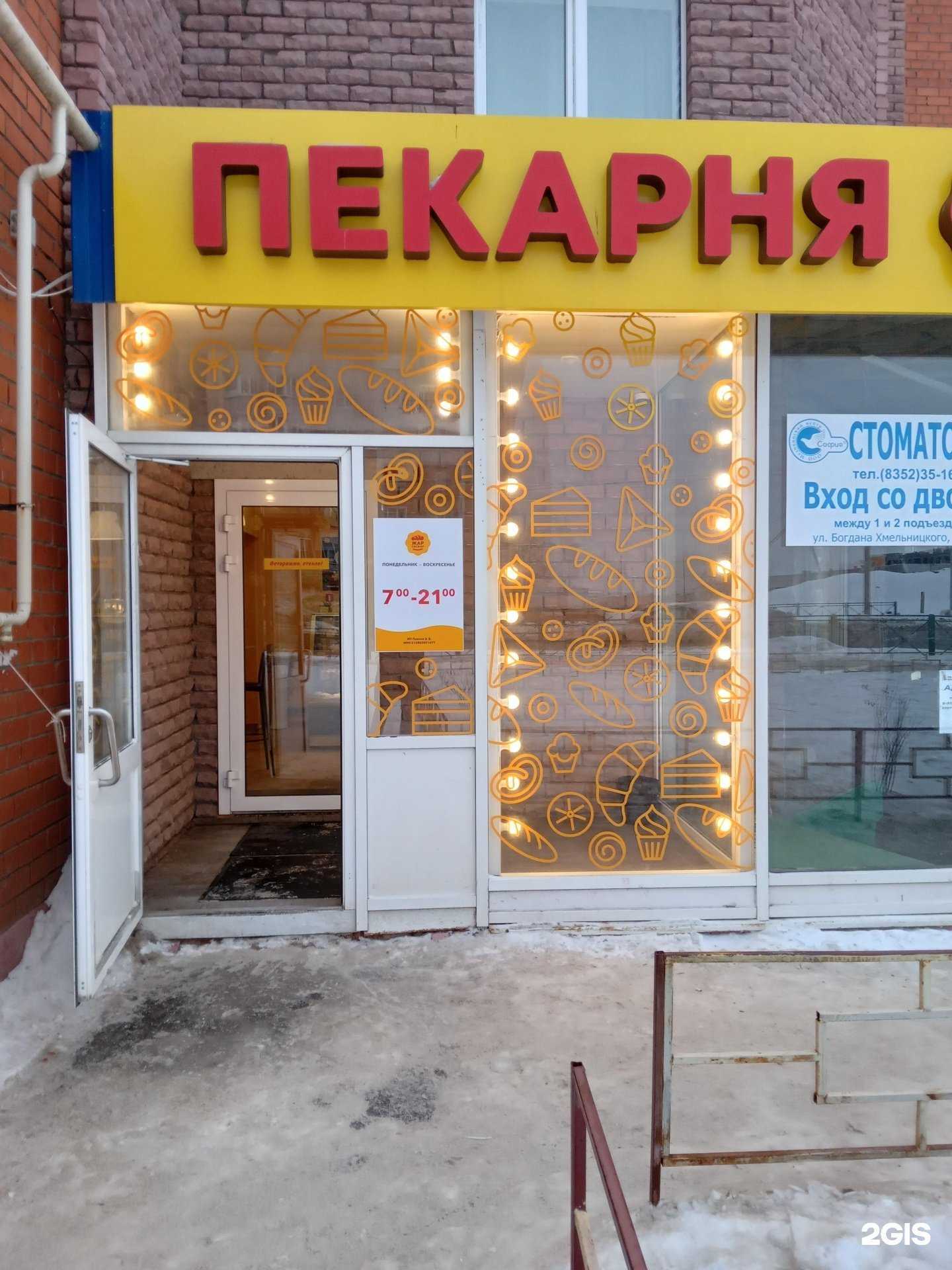 Отзывы на компанию Жар свежар в г. Чебоксары c фото