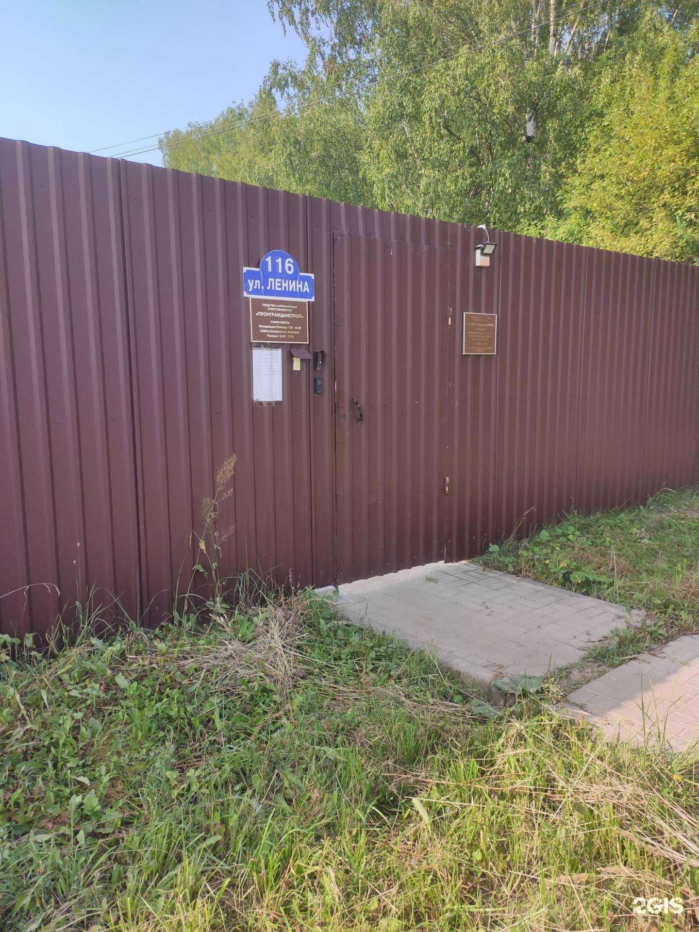 Отзывы на компанию Промгражданстрой в г. Арзамас c фото