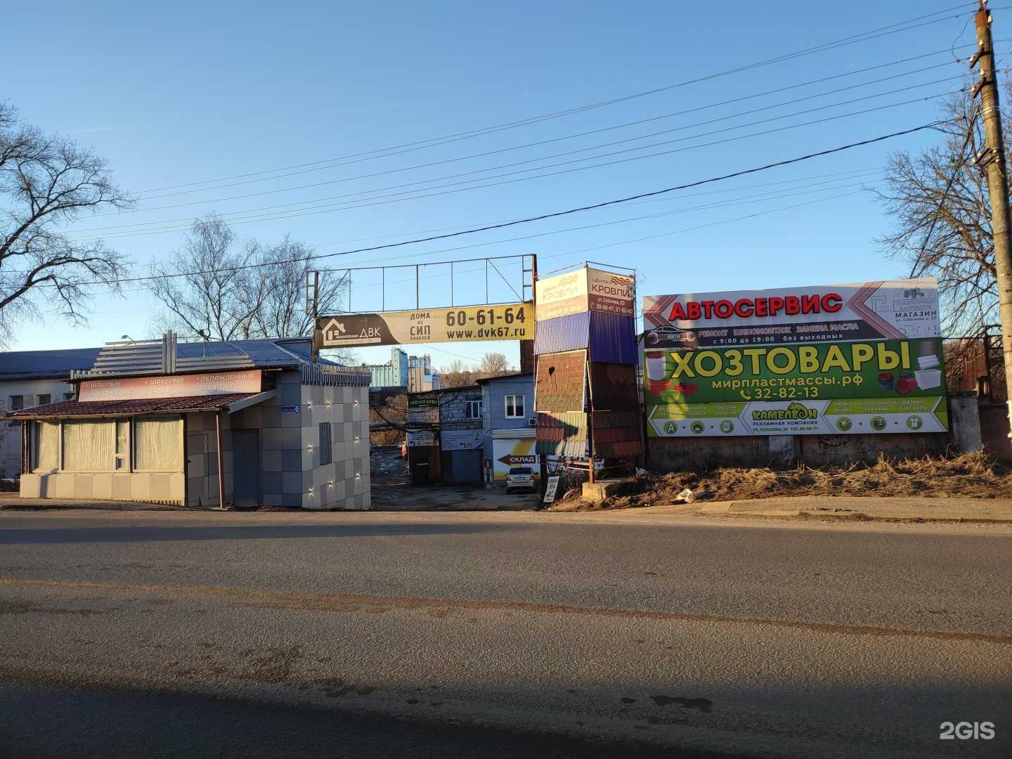 Отзывы на компанию Центр кровли в Смоленске c фото - фотография 2 из 2