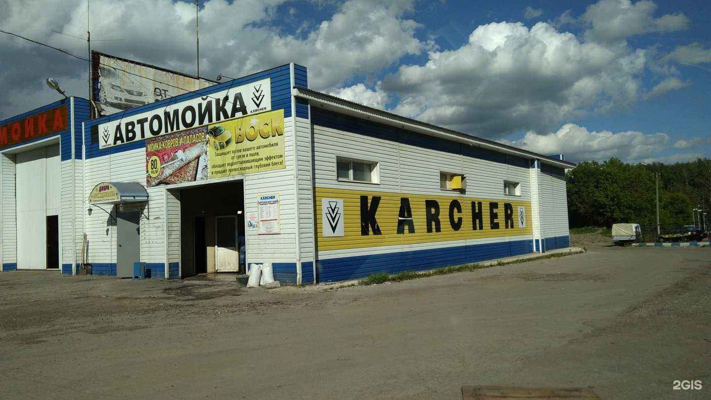 Отзывы на компанию Кёрхер в Рязани c фото