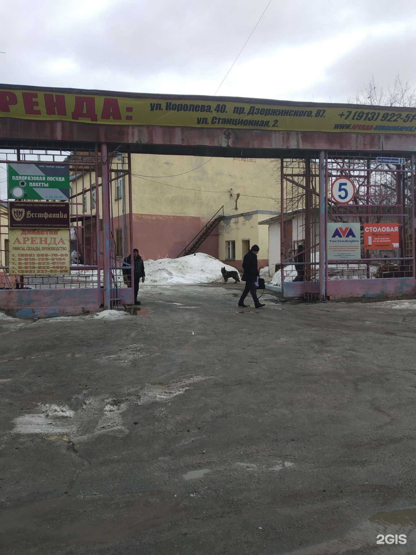 Отзывы на компанию Хорека плюс в Новосибирске c фото - фотография 2 из 2