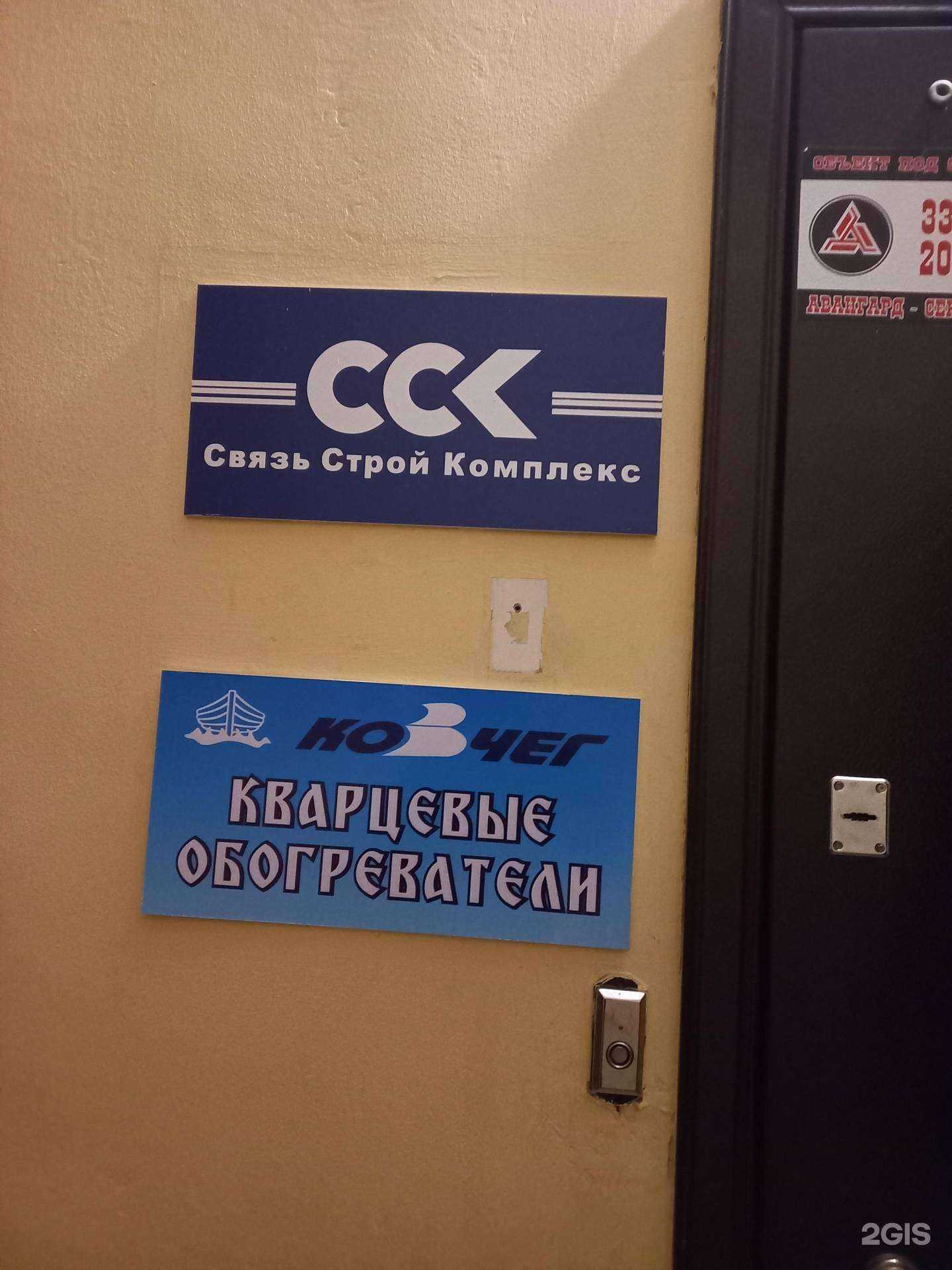 Отзывы на компанию СвязьСтройКомплекс в г. Иркутск c фото