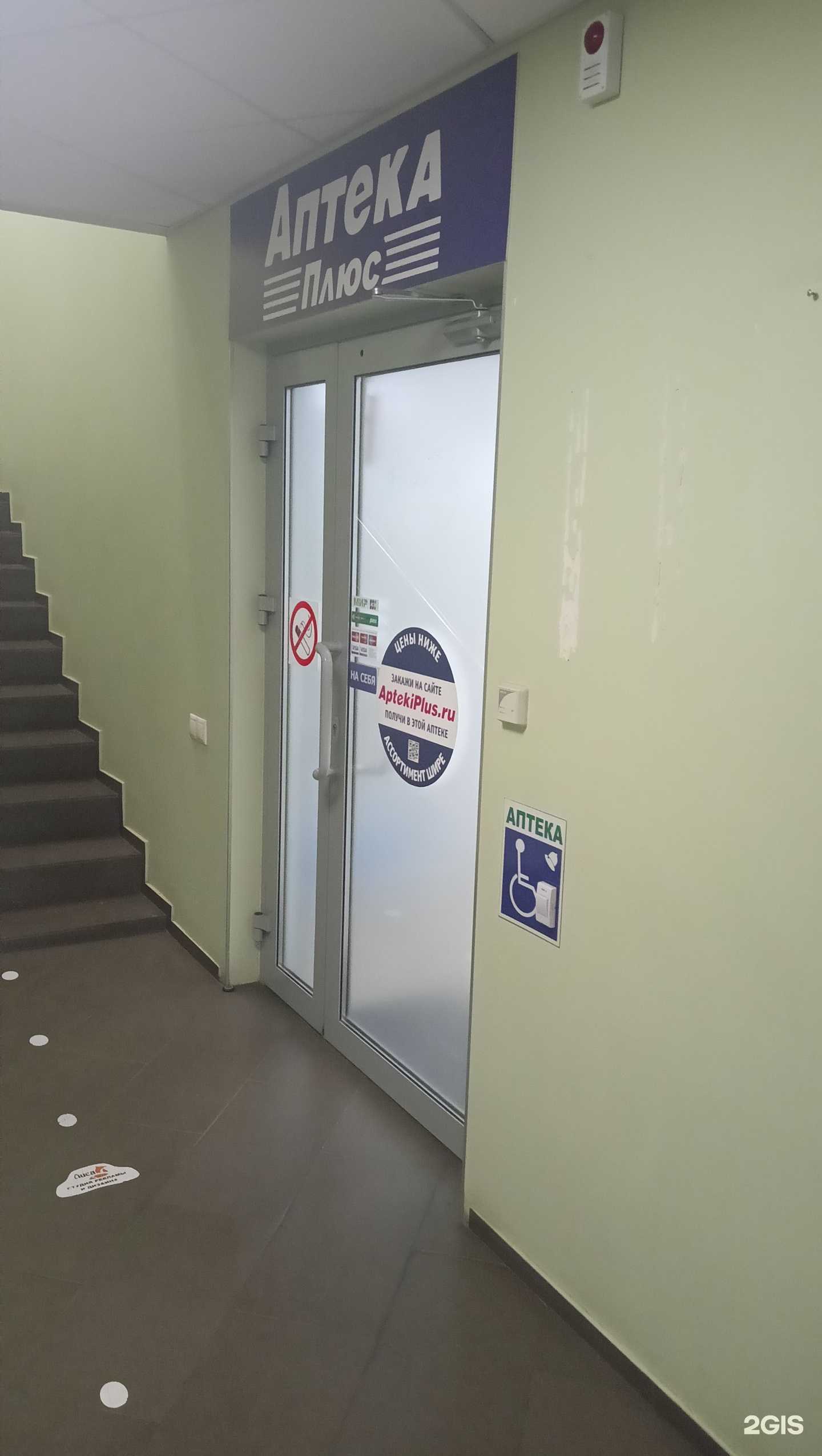 Отзывы на компанию 31 плюс  в г. Старый Оскол c фото