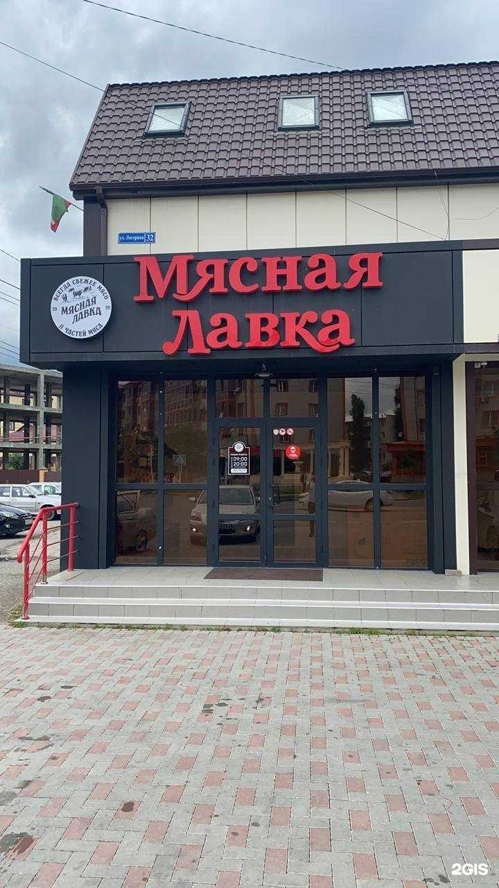 Отзывы на компанию 11 Частей Мяса в Грозном c фото