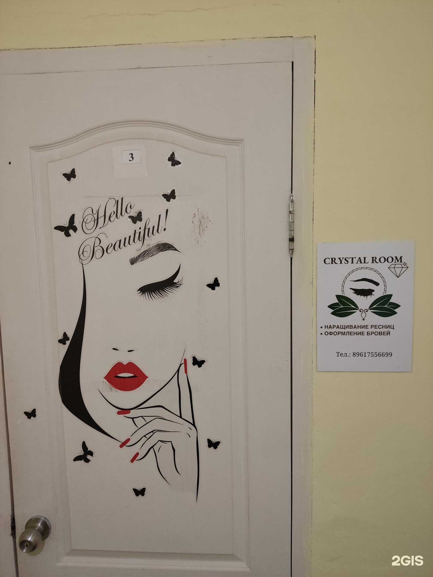 Отзывы на компанию Crystal room в г. Кунгур c фото