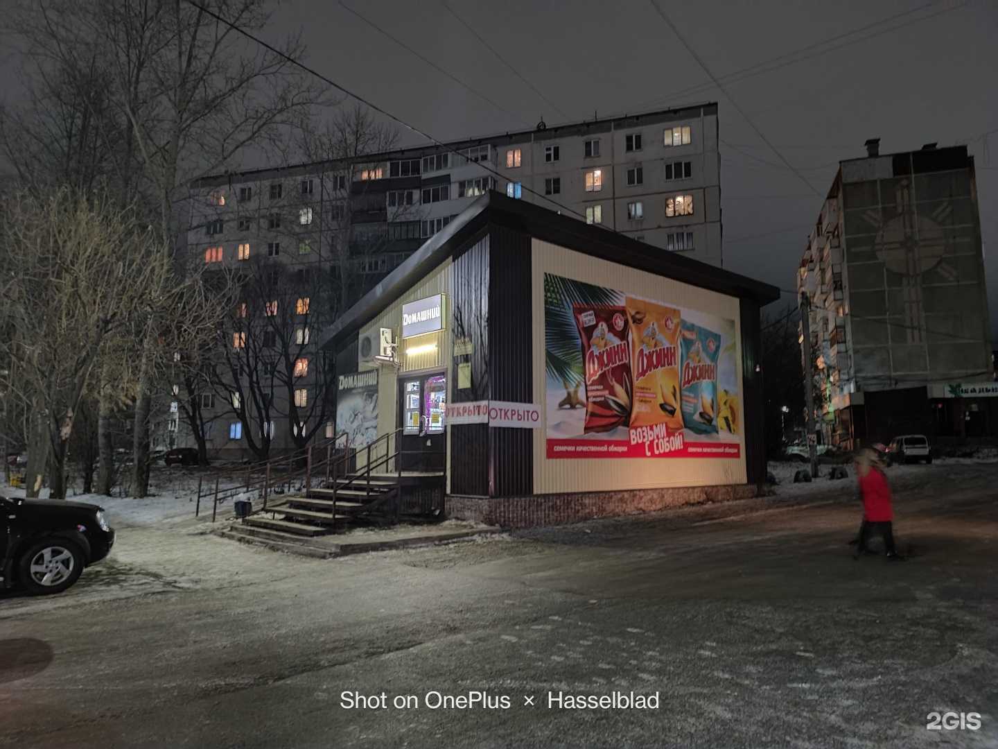 Отзывы на компанию Домашний в Златоусте c фото