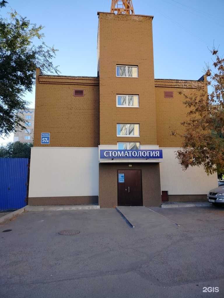 Отзывы на компанию Стоматология 56 в Оренбурге c фото - фотография 2 из 2