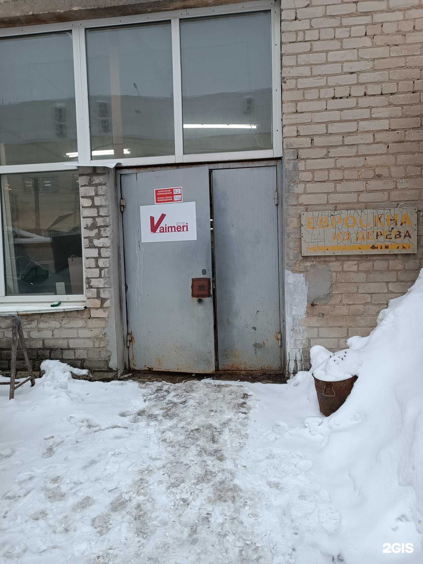 Отзывы на компанию Ваймери групп в Нижнем Новгороде c фото