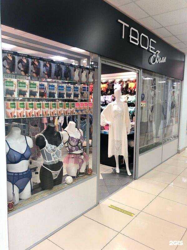 Отзывы на компанию Твое белье в Великом Новгороде c фото